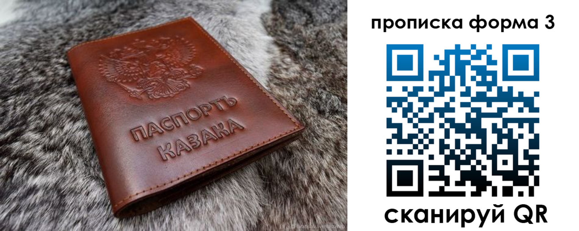 временная прописка в Пласте