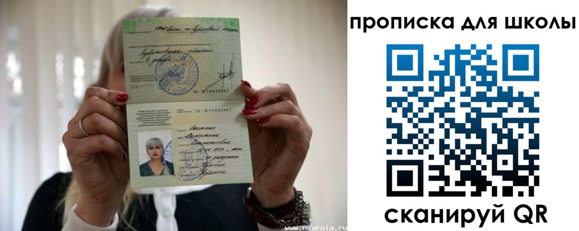 прописка гарантия в Пласте