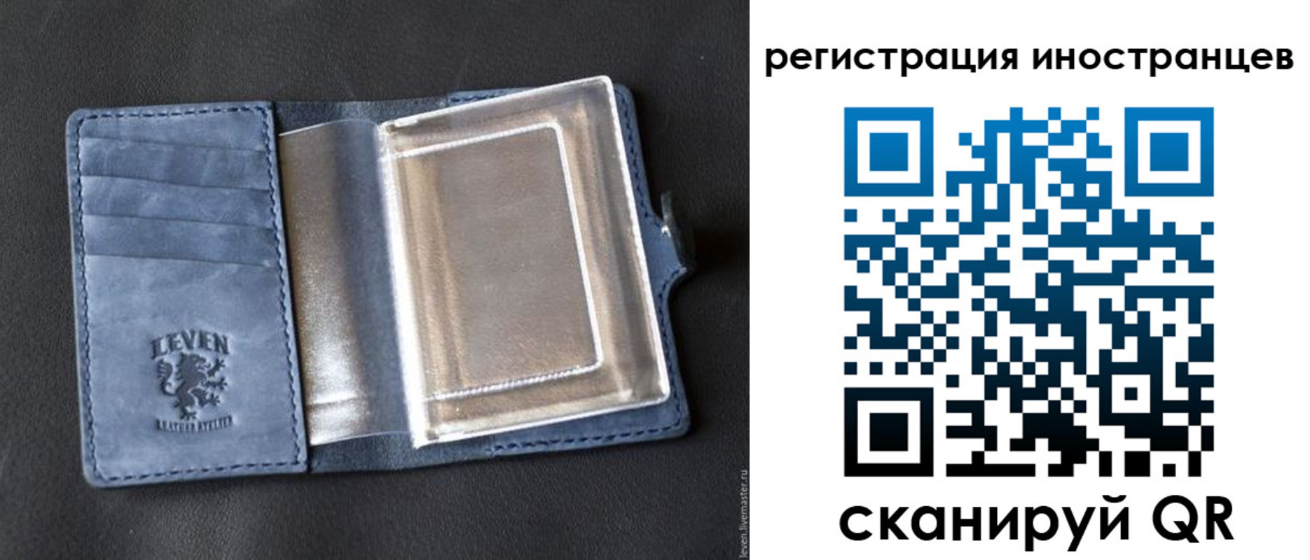 временная регистрация купить в Пласте