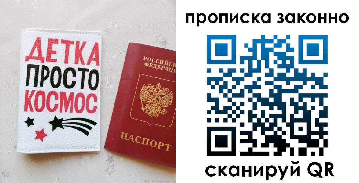 регистрация для дет. сада в Пласте