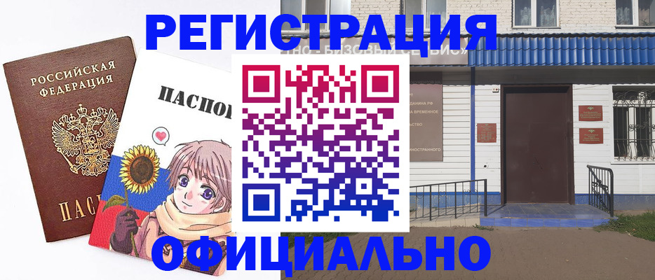 где прописаться в Пласте