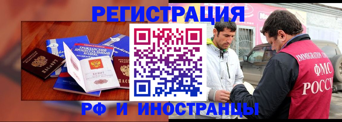 купить прописку в Пласте